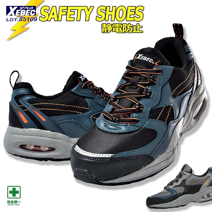 楽天市場】安全靴 ジーベック セーフティーシューズ 85109 ローカット