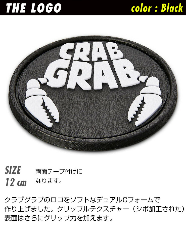 正規品 クラブグラブ CRABGRAB スノーボード デッキパッド THE LOGO ザ