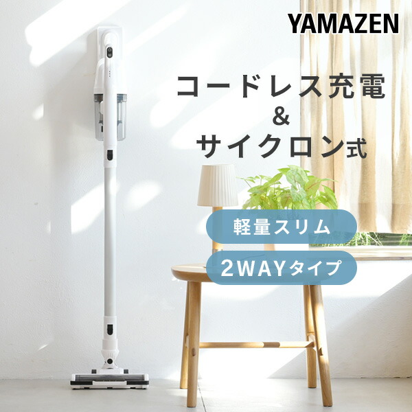 楽天市場】充電式掃除機 サイクロン掃除機 コードレスクリーナー MC