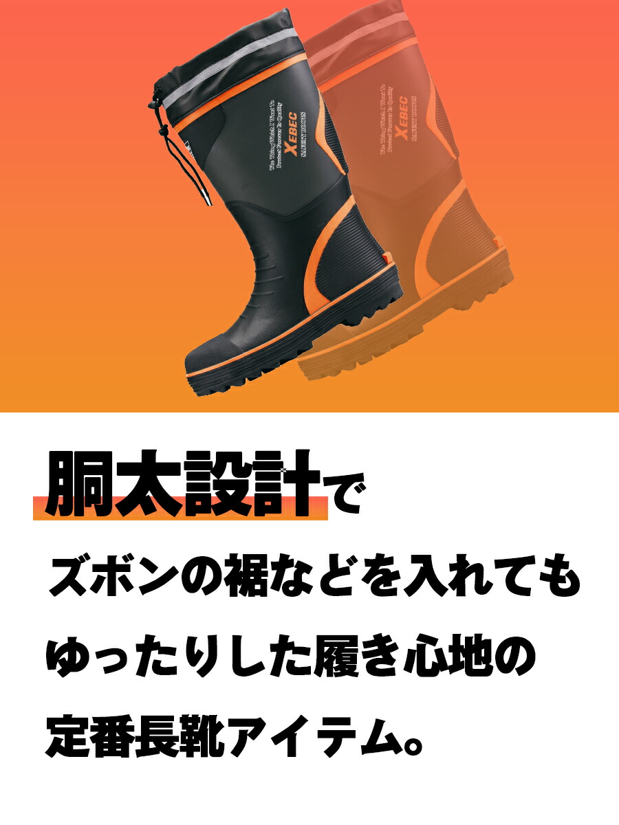 楽天市場】防寒長靴 安全長靴 ジーベック 85710 メンズ レディース
