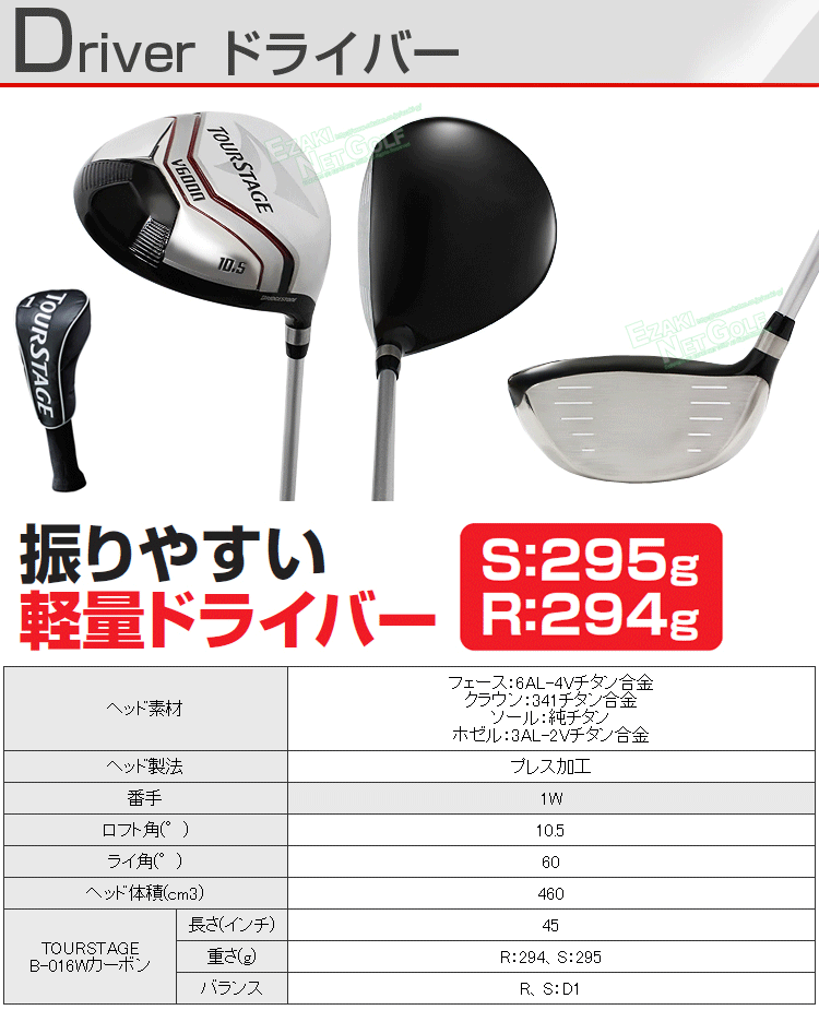 楽天市場】BRIDGESTONE GOLF ブリヂストンゴルフ日本正規品 TOURSTAGE