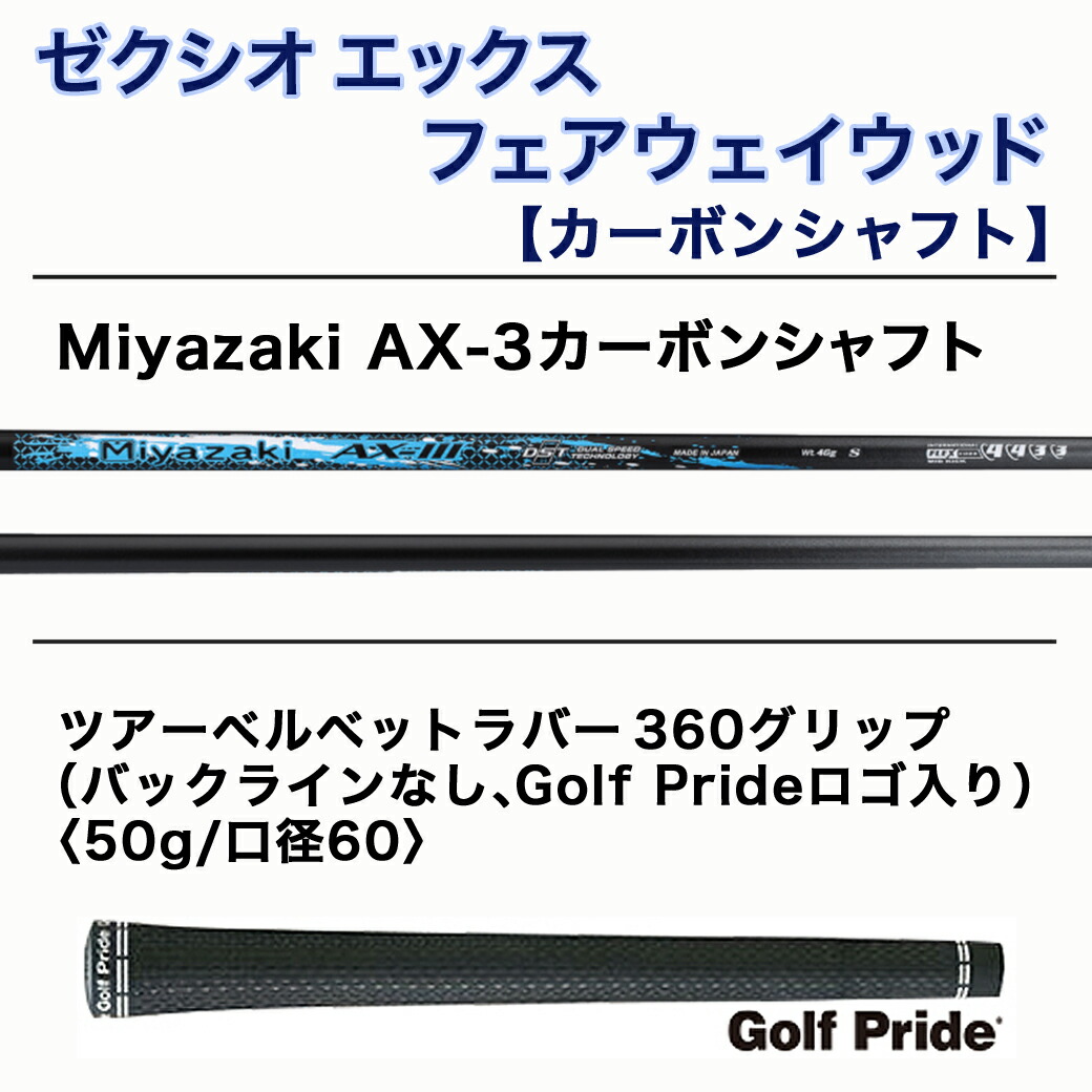 楽天市場】【ふるさと納税】ゼクシオ エックス フェアウェイウッド