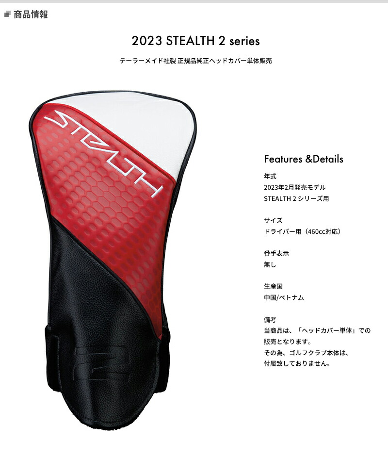 楽天市場】【即納】テーラーメイド ステルス2 シリーズ (2023 年モデル