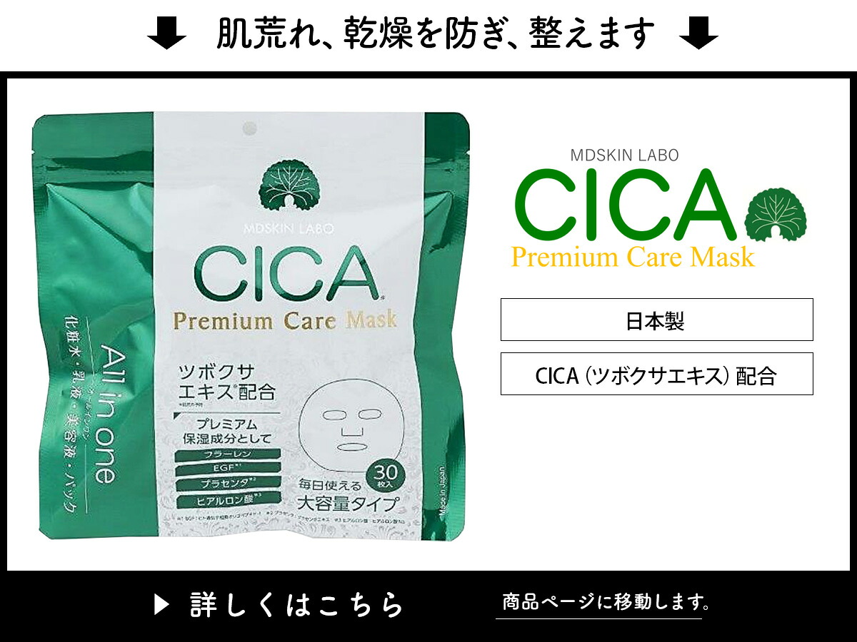 楽天市場】ガラクトミセス プレミアム ケアマスク 30P フェイスマスク