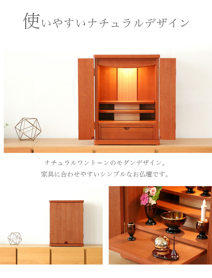 上置き仏壇 「ラピス18号」 モダン ミニ 上置きコンパクト | 仏壇