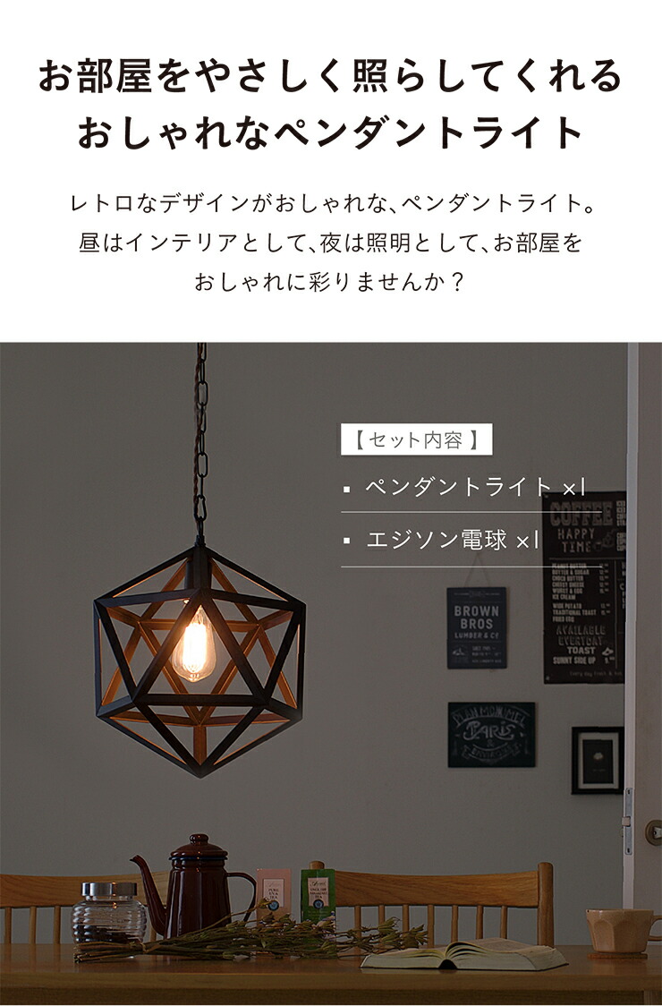 楽天市場】【ポイント10倍!1日20時〜23:59】【エジソン球付き/工事不要