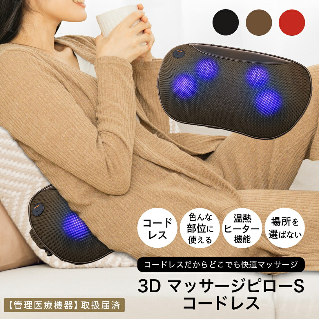 楽天市場】【レビュー投稿で延長保証】 ドクターエア 3Dマッサージ