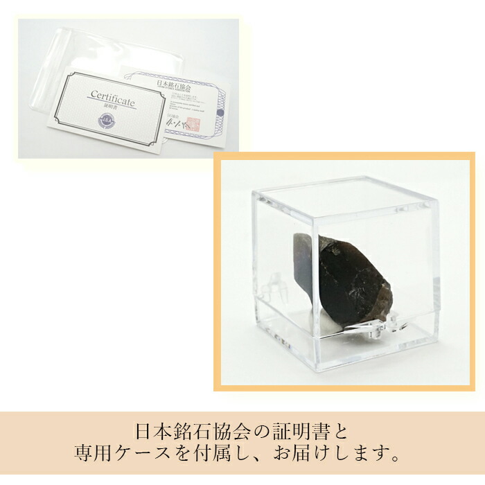 岡山県 美咲町 棚原鉱山 日本で採れる宝石