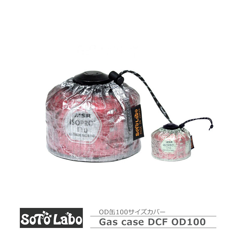 楽天市場】SotoLabo ソトラボ Gas case DCF OD 110【Dyneema Composite