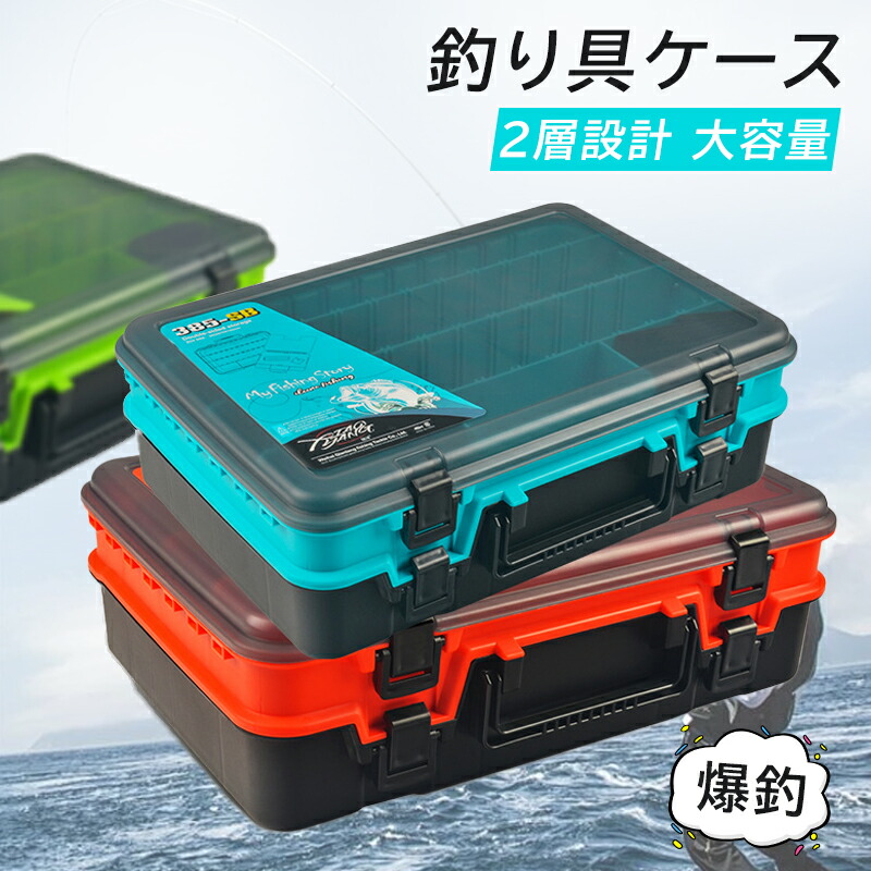 楽天市場】【SS限定10％OFF】釣り 道具 タックルボックス ルアーケース