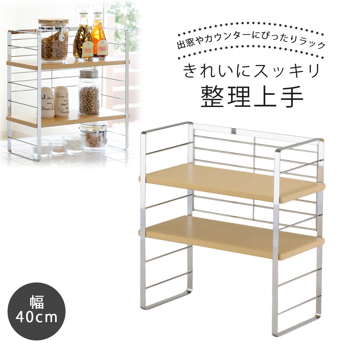 楽天市場】木棚 出窓シェルフ 幅40cm日本製 木製 整理 カウンター