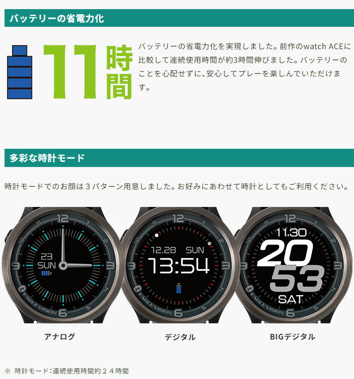 イーグルビジョン EAGLE VISION ウォッチ エース プロ watch ACE PRO
