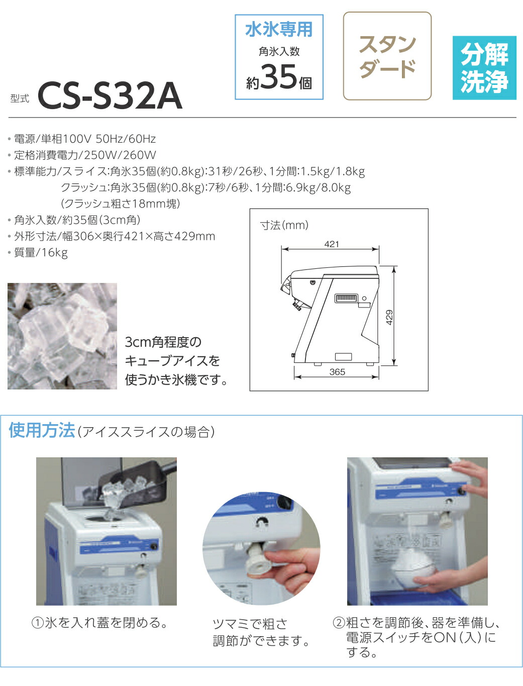 楽天市場】中部コーポレーション 初雪 アイススライサー＆クラッシャー