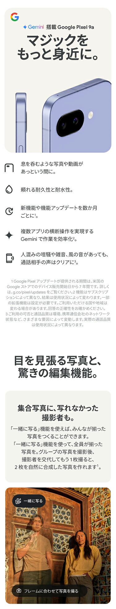 楽天市場】【値下げ】 Google Pixel 9a 端末本体のみ(機種変更はこちら