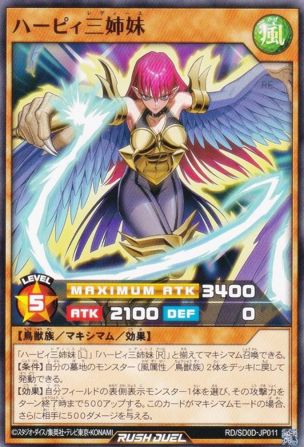 楽天市場】遊戯王 ラッシュデュエル RD/SD0D-JP001 ハーピィ三姉妹