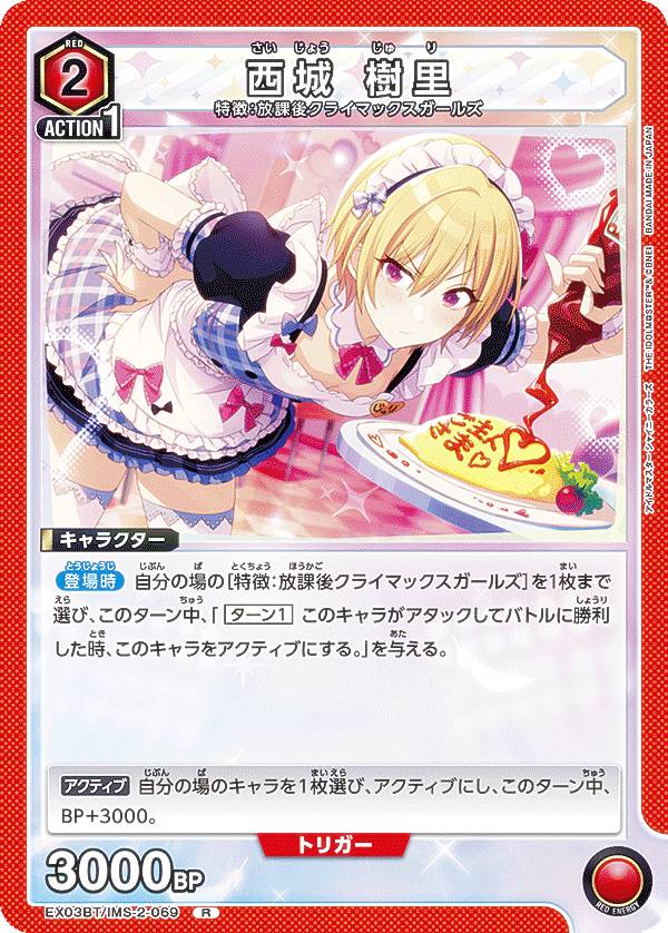 楽天市場】【パラレル】ユニオンアリーナ EX03BT/IMS-2-064 芹沢