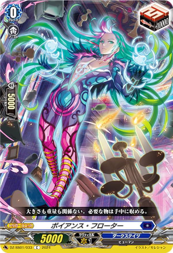 楽天市場】ヴァンガード DZ-SS01/SER01 エネルギー(明導 アキナ) (SER