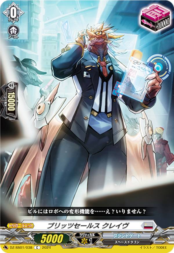 楽天市場】ヴァンガード DZ-SS01/SER01 エネルギー(明導 アキナ) (SER