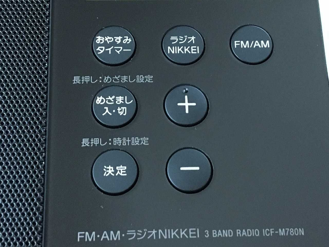 SONY ICF-M780N（FM/AM/ラジオNIKKEI PLLシンセサイザーラジオ