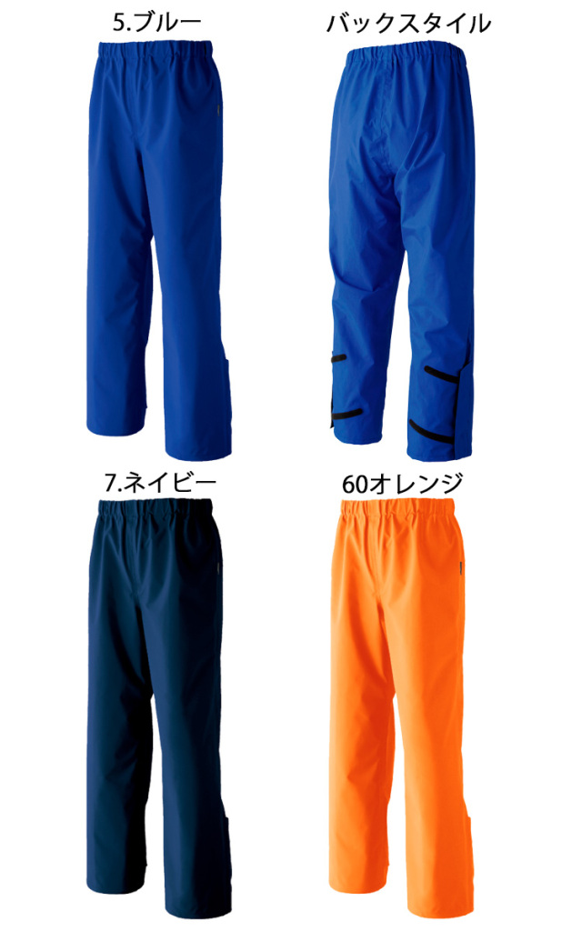 作業服 作業着 防水 旭蝶 ゴアテックス GORE-TEX レインパンツ サイズ