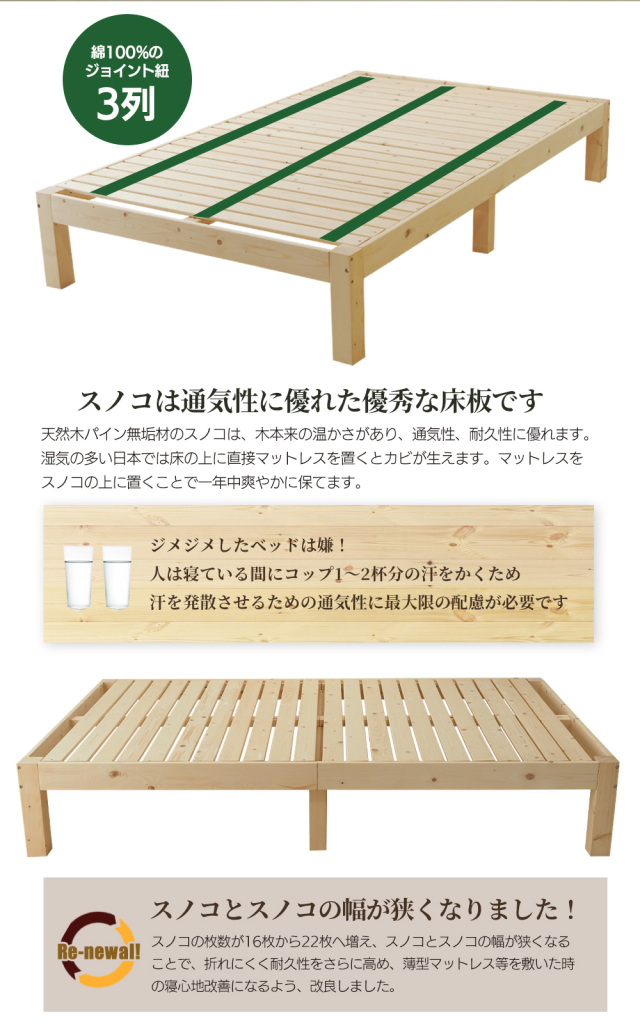 北欧パイン 無垢材 木製ベッドフレーム 真骨頂 セミダブル