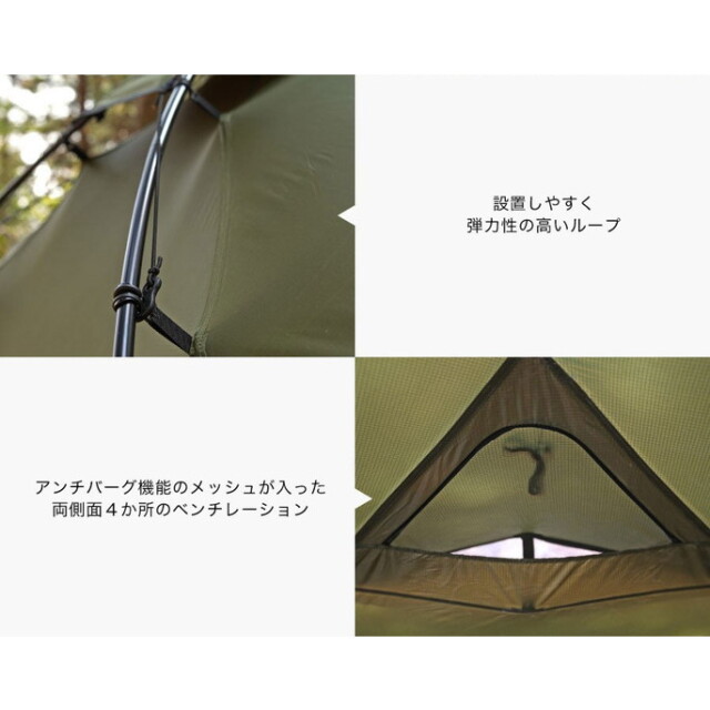 シェルター SHELTER G - Olive シェルターG オリーブ テント本体 タープ