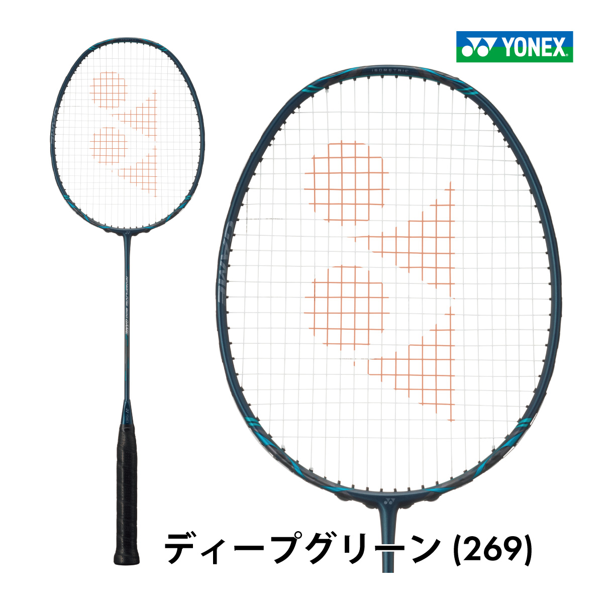 YONEX ナノフレア800ゲーム NF-800G ヨネックス NANOFLARE 800 GAME