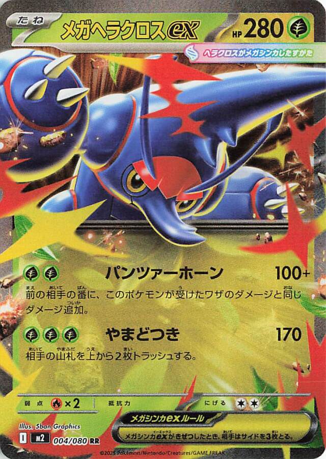 拡張パック「インフェルノX」 トレカ専門店トレーディア