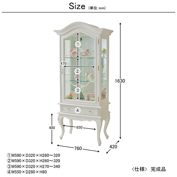 デラックスショーケース 輸入家具 猫脚 飾り棚 姫系 おしゃれ 白家具
