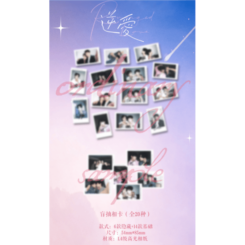 逆爱（逆愛・Revenged Love）☆ 【 04 】 フォトカード（第二期