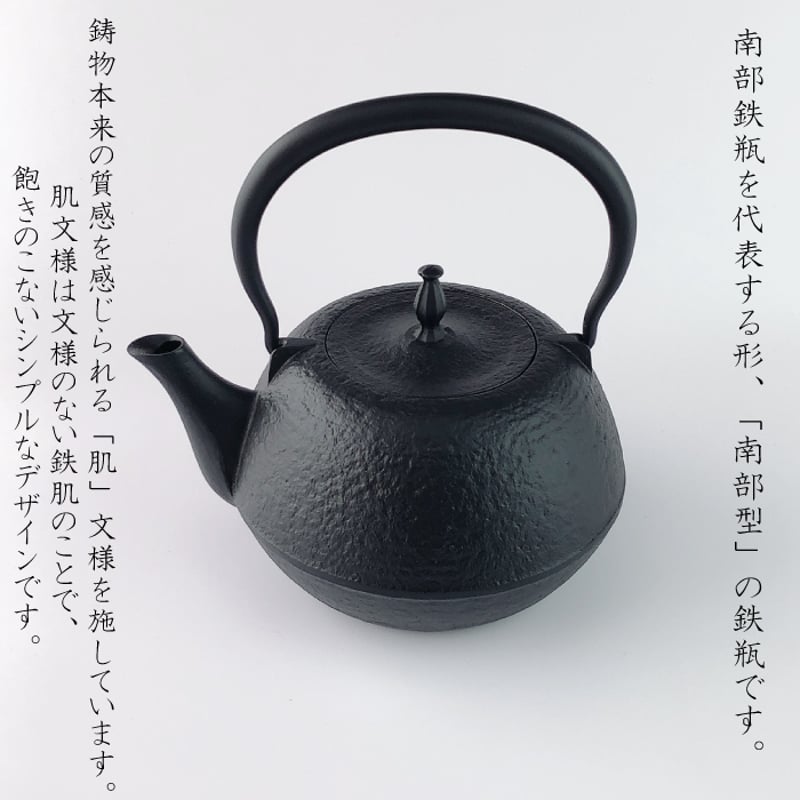 南部鉄器 鉄瓶 丸南部型（黒） 1.2L 選べる！岩鋳釜敷きセット | IZUMIYA