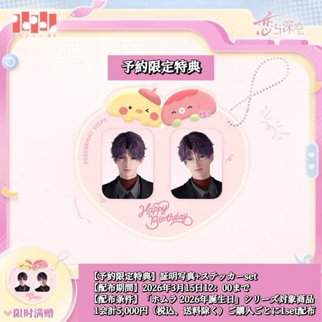 CATEGORY 恋と深空 | 神里屋