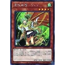 Amazon.co.jp: 【新規イラスト仕様】遊戯王 SD39-JPP04 憑依装着
