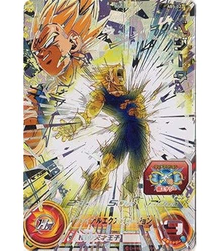 Amazon.co.jp: スーパードラゴンボールヒーローズ BM2-SEC3 ベジータ