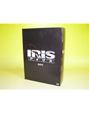 Amazon.co.jp: IRIS (アイリス) (ノーカット完全版) 期間限定