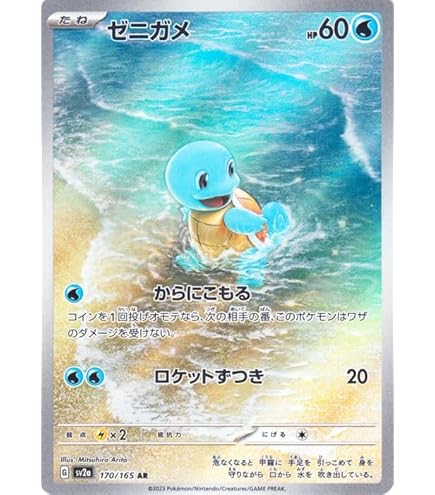 Amazon.co.jp: ポケモンカード151 sv2a 強化拡張パック カメール AR