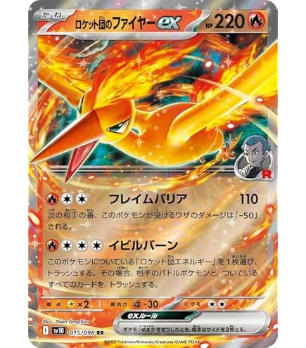 Amazon.co.jp: ポケモンカードゲームSV sv10 拡張パック ロケット団の