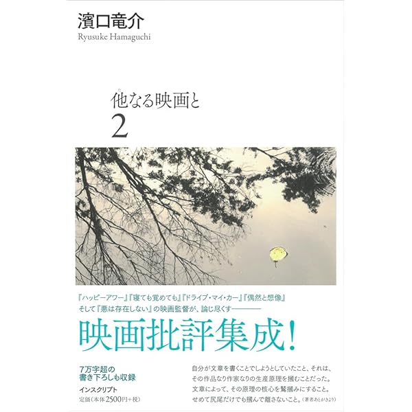 Amazon.co.jp: フンボルトの冒険 自然という〈生命の網〉の発明