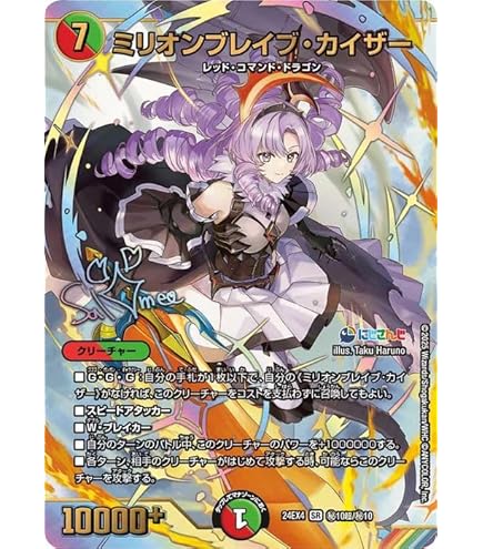 Amazon.co.jp: デュエルマスターズ 偽りの月 インターステラ(月ノ美兎