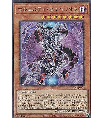 Amazon.co.jp: 遊戯王カード 炎帝近衛兵 スーパーレア EXP1-JP020 : ホビー