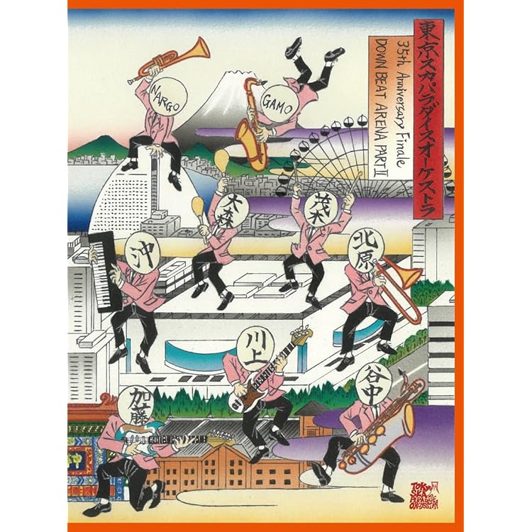 Amazon.co.jp: NO BORDER HITS 2025→2001〜ベスト・オブ・東京スカ