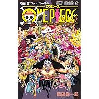 ONE PIECE 113 (ジャンプコミックス) | 尾田 栄一郎 |本 | 通販 | Amazon