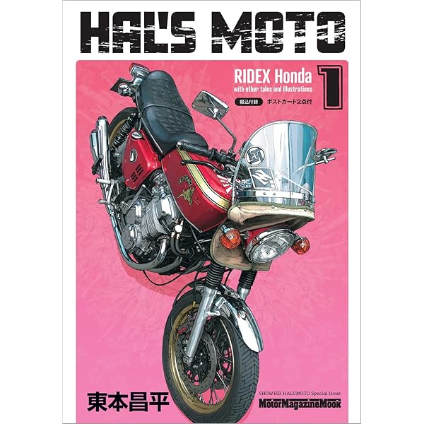RIDEX Final (Motor Magazine Mook) | 東本昌平 |本 | 通販 | Amazon