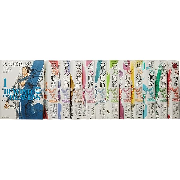 Amazon.co.jp: 極厚蒼天航路 1 (モーニングKCDX) : 王 欣太, 李 學仁: 本