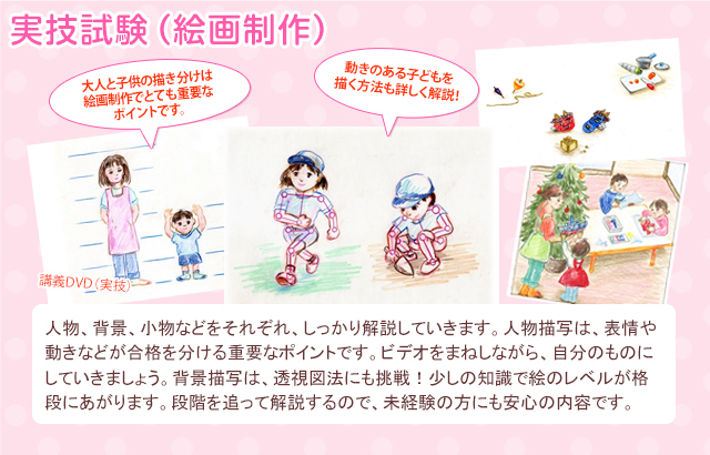 通信】保育士[完全合格]総合講座【DVD+eラーニング】 | ヒューマン