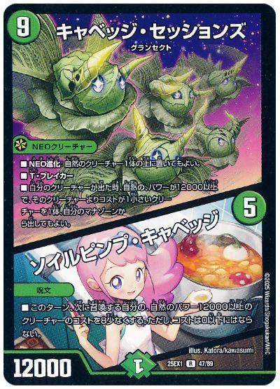 2025年版】自然単キャベッジの回し方と必勝テクニック | デュエル