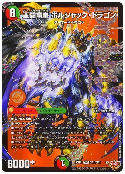 2025年9月版】光火自然ボルシャックの回し方と必勝テクニック【リース