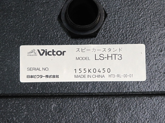 LS-HT3 Victor - 中古オーディオ 高価買取・販売 ハイファイ堂