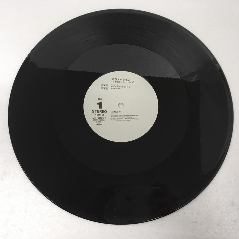 可愛いゝひとよ/山瀬まみ 山瀬まみ - 中古オーディオ 高価買取・販売