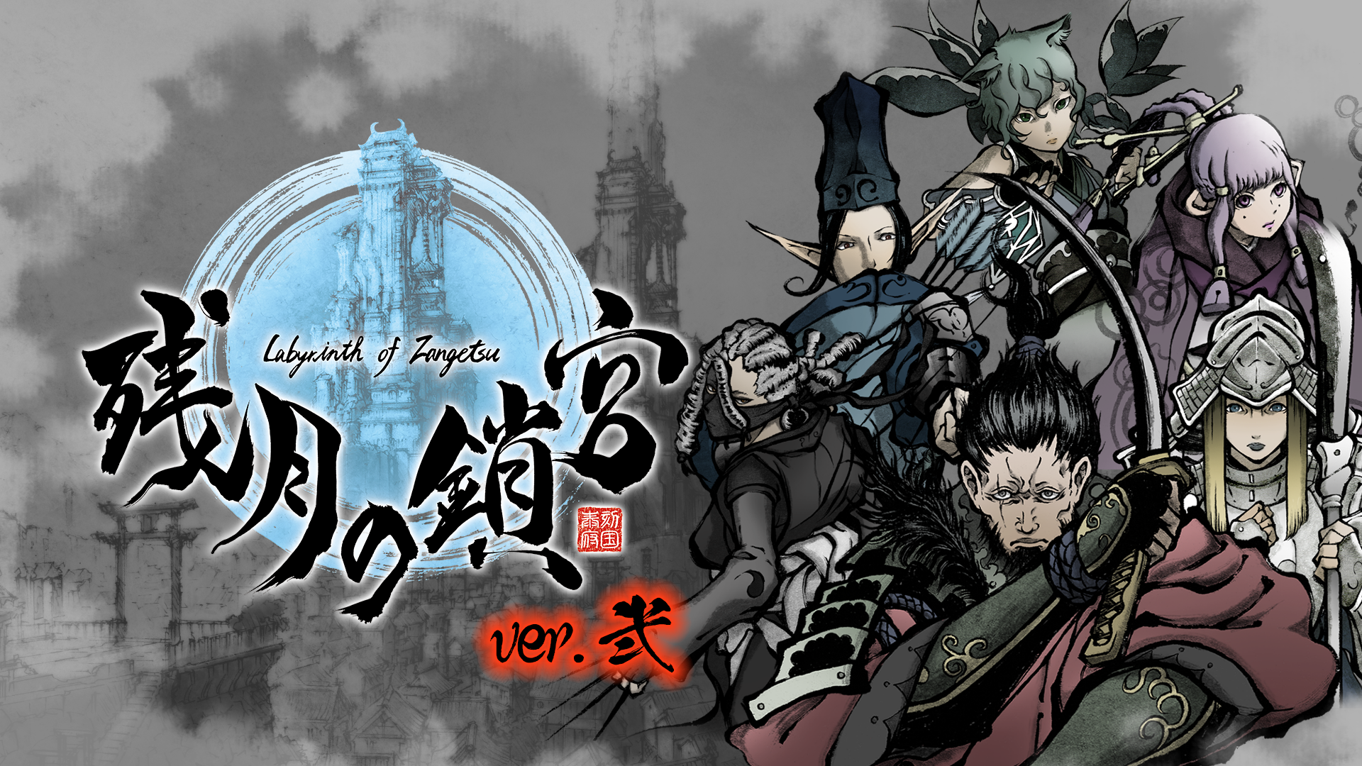 残月の鎖宮～Labyrinth of Zangetsu～ Ver.弐 — TOKYO SANDBOX